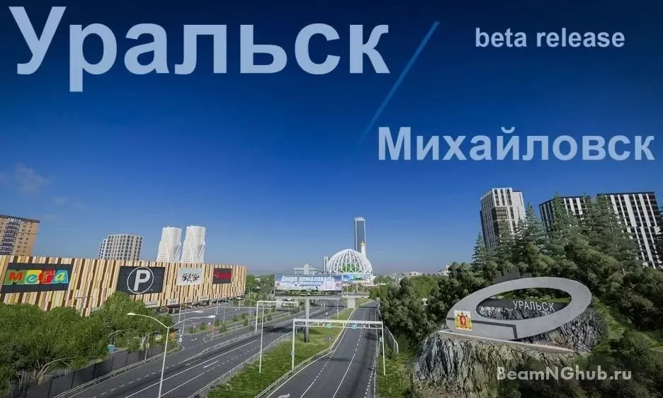 Уральск
