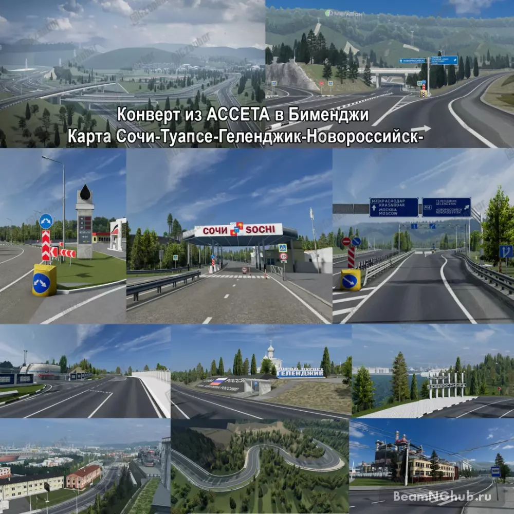 Сочи-Туапсе-Новороссийск