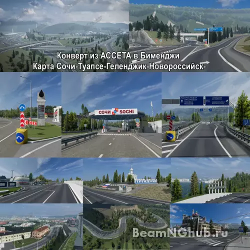 Сочи-Туапсе-Новороссийск